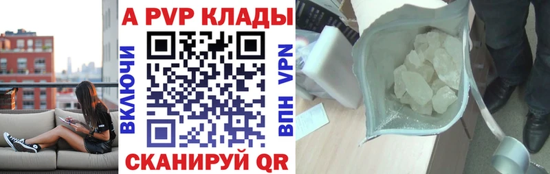 А ПВП Соль  закладка  mega зеркало  Кстово 