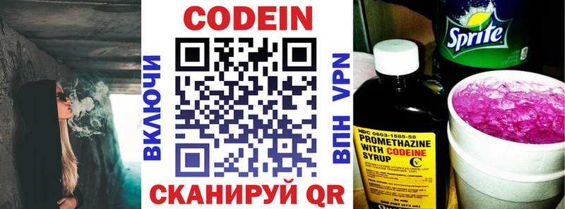 shop какой сайт  blacksprut маркетплейс  Кстово  Codein Purple Drank 