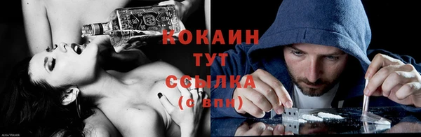 кокаин премиум Балахна